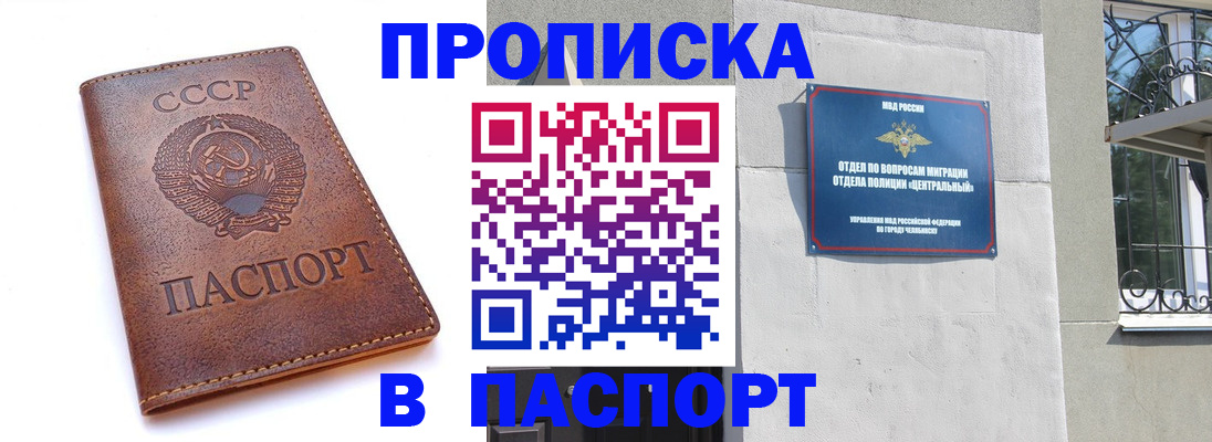 временная регистрация недорого в Грязях