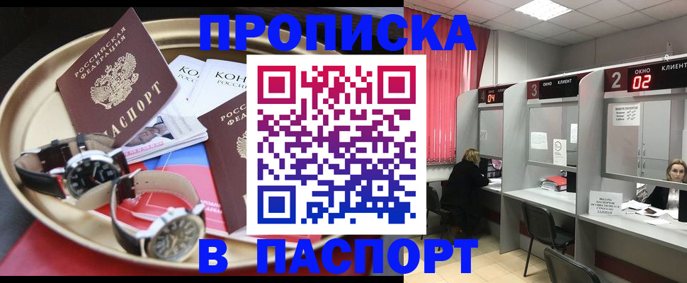 пропишу в квартире в Грязях