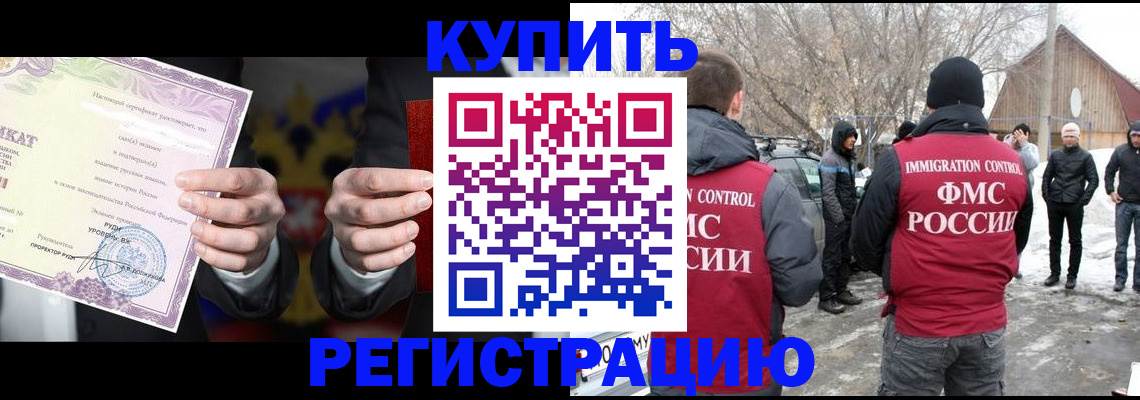 временная регистрация 2025 в Грязях